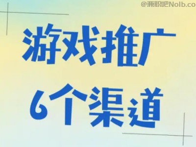 大理游戏推广赚佣金的平台有哪些