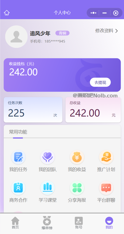 大理【赛扬有米】宝妈学生居家线上视频代发兼职平台,0撸赚米项目 第3张 大理【赛扬有米】宝妈学生居家线上视频代发兼职平台,0撸赚米项目 第3张