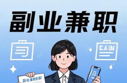 大理在手机上可以做哪些副业赚钱？