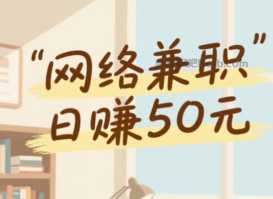 大理线上居家工作适合找哪些兼职